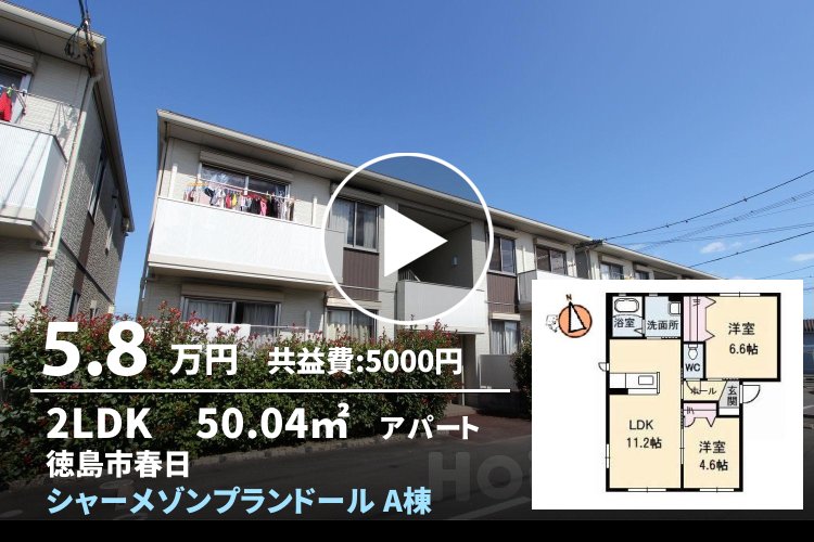 シャーメゾンプランドール A棟 A102