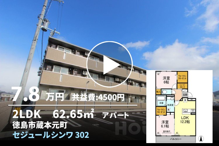 セジュールシンワ 302