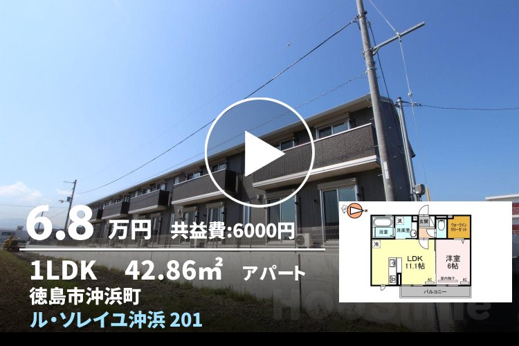 ル・ソレイユ沖浜 201
