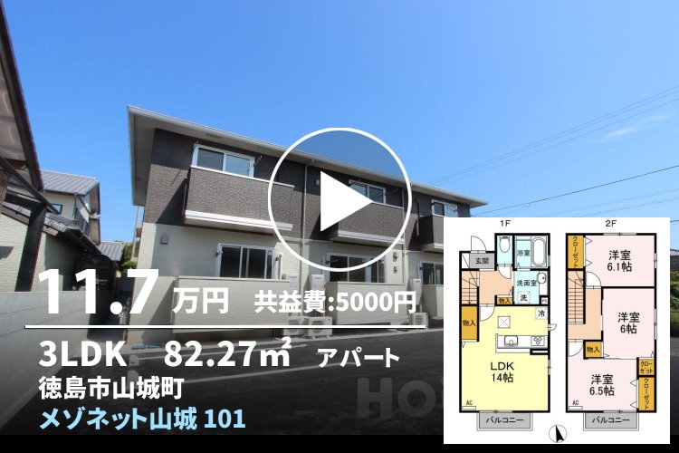 メゾネット山城 101