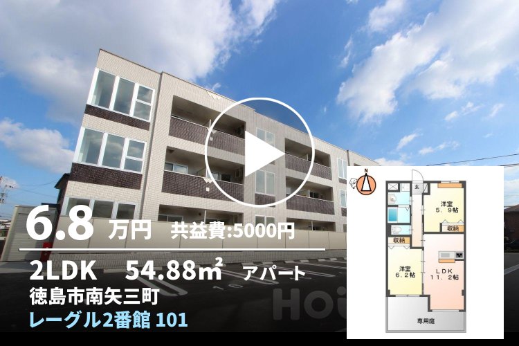 レーグル2番館 101