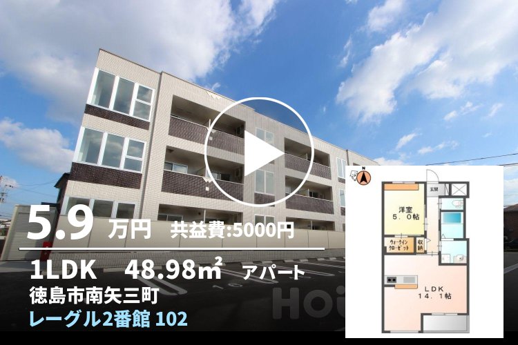 レーグル2番館 102