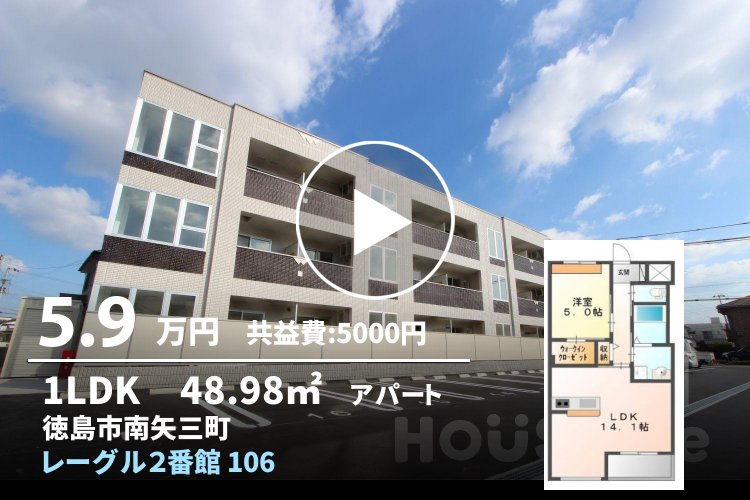 レーグル2番館 106
