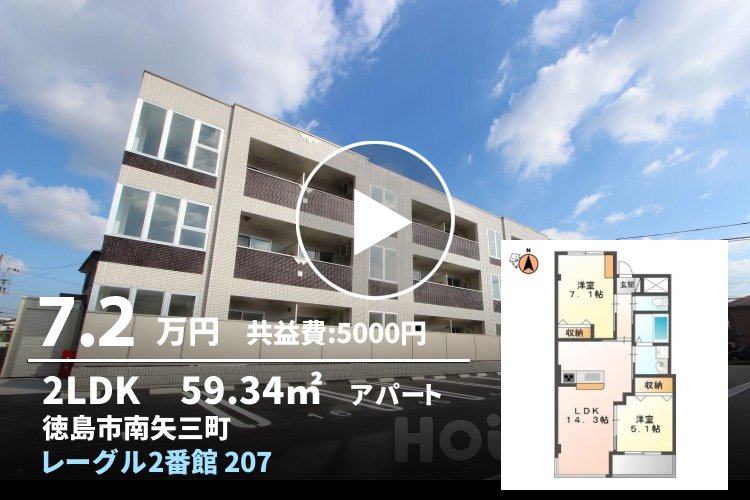 レーグル2番館 207