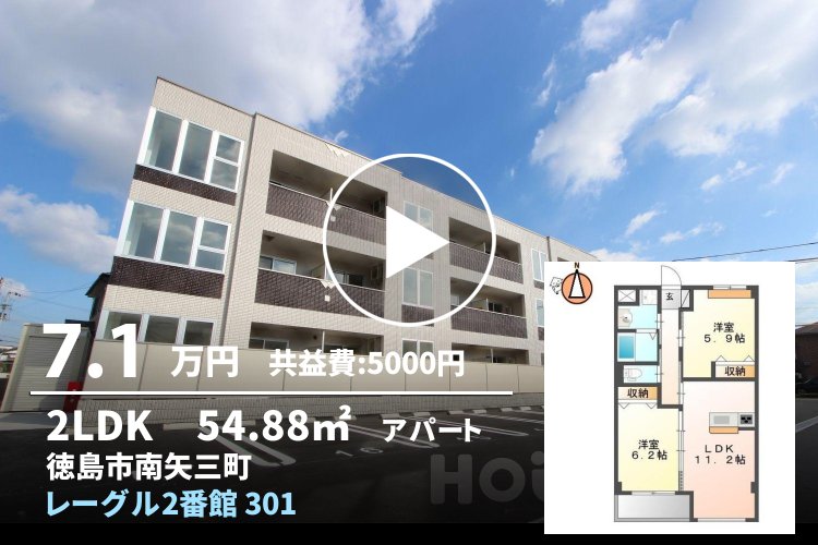 レーグル2番館 301