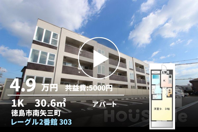 レーグル2番館 303