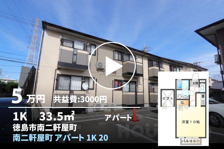 南二軒屋町 アパート 1K 203