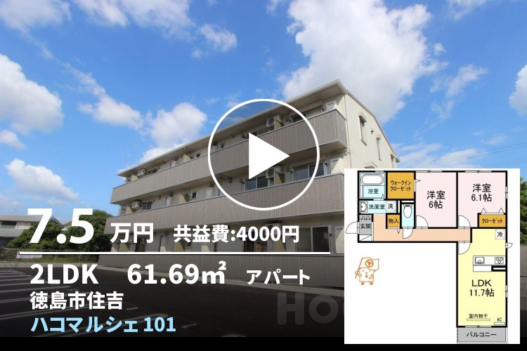 ハコマルシェ 101