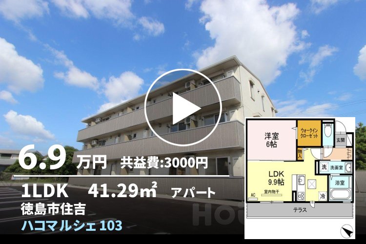 ハコマルシェ 103