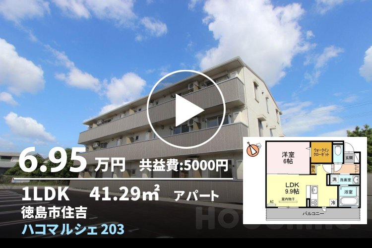ハコマルシェ 203