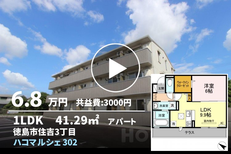 ハコマルシェ 302
