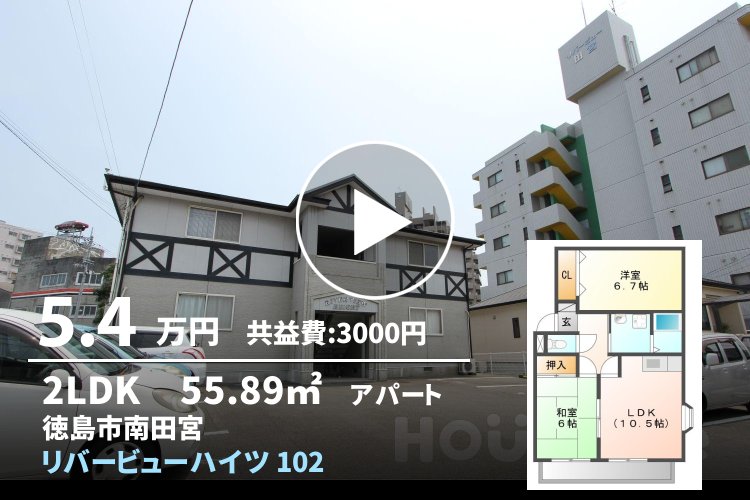 リバービューハイツ 102