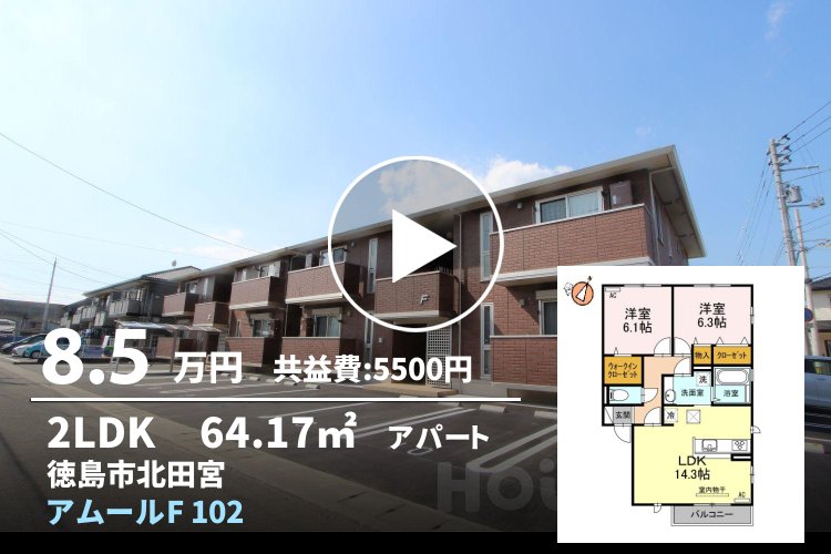 アムールF 102