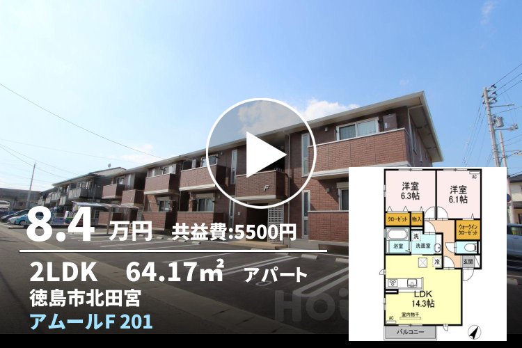 アムール F棟 201