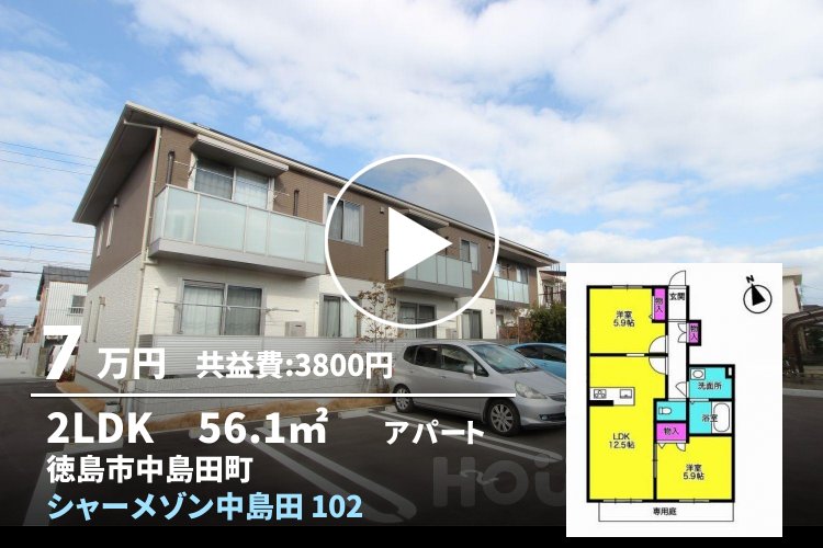 シャーメゾン中島田 102