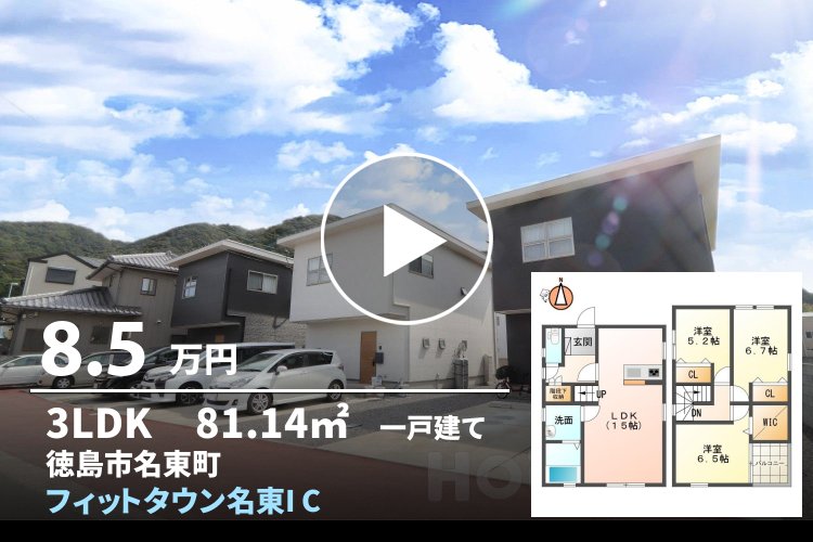 フィットタウン名東I C