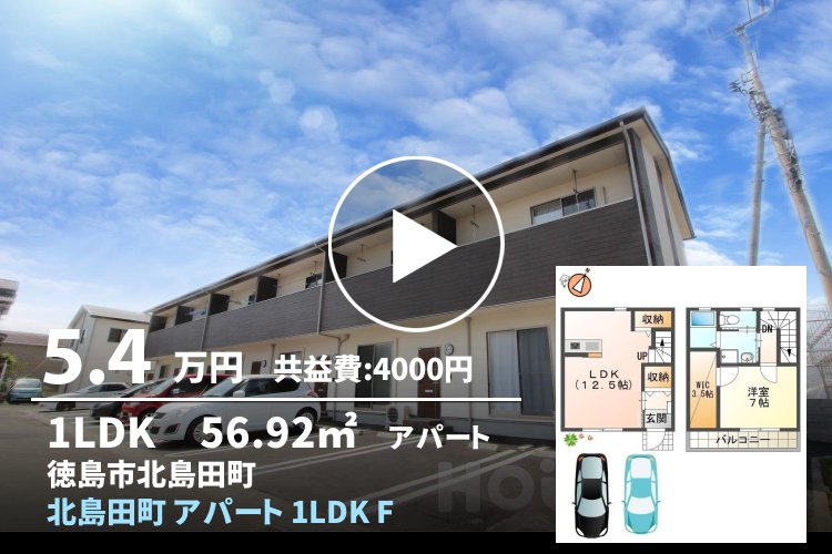北島田町 アパート 1LDK F