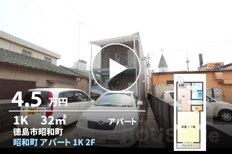 昭和町 アパート 1K 2F