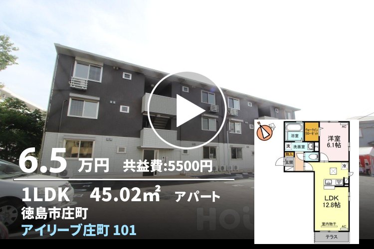 アイリーブ庄町 101