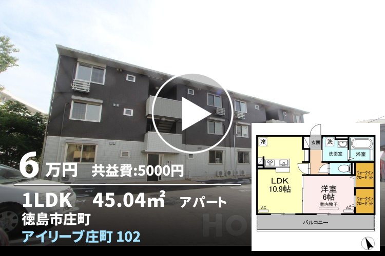 アイリーブ庄町 102