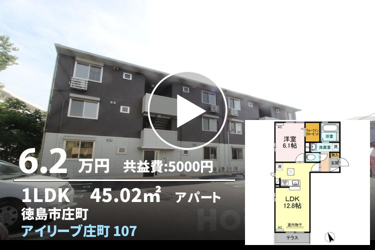 アイリーブ庄町 107