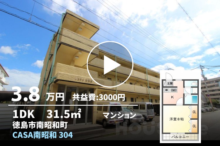 CASA南昭和 304