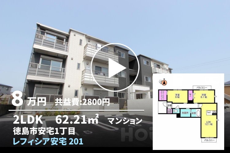 レフィシア安宅 201