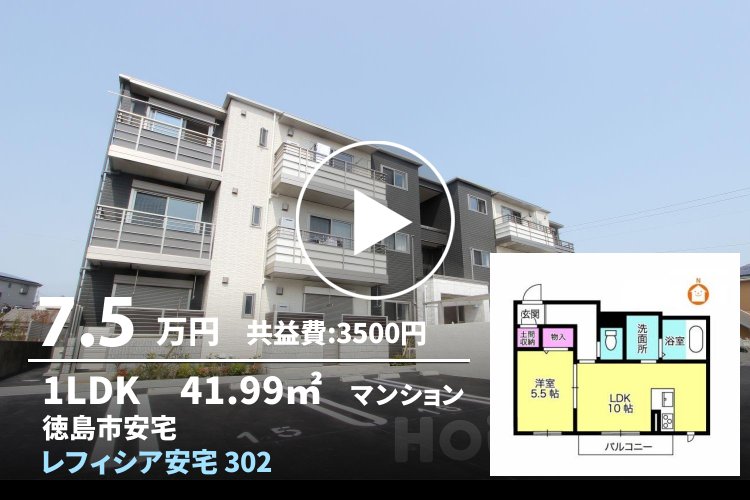 レフィシア安宅 302