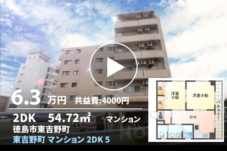 東吉野町 マンション 2DK 506