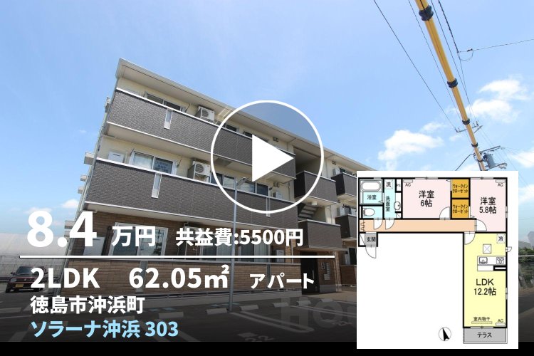 ソラーナ沖浜 303