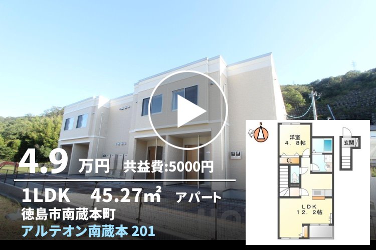 アルテオン南蔵本 201