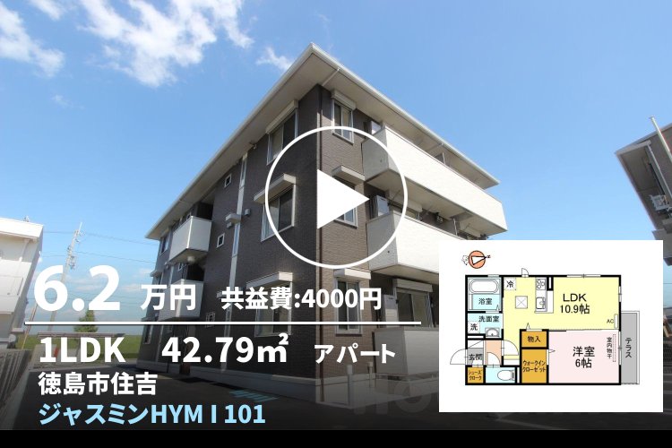 ジャスミンHYM I 101