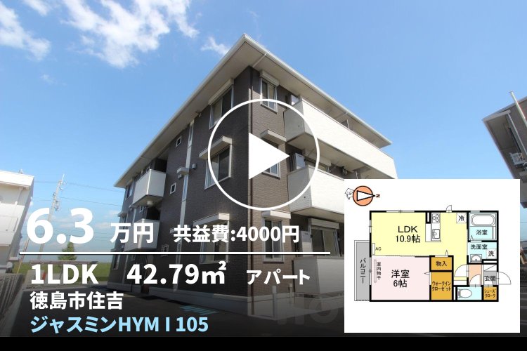 ジャスミンHYM I 105