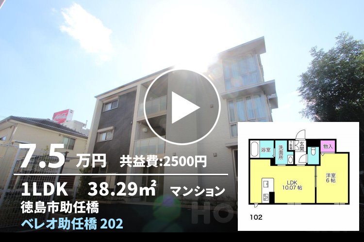 ベレオ助任橋 202