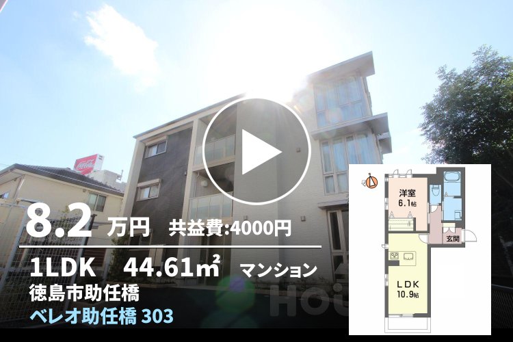 ベレオ助任橋 303
