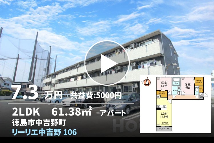 リーリエ中吉野 106