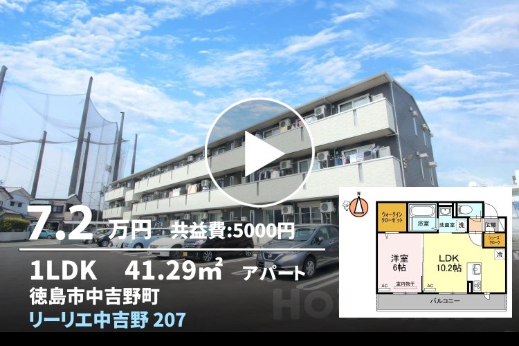 リーリエ中吉野 207