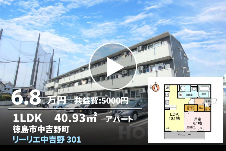 リーリエ中吉野 301