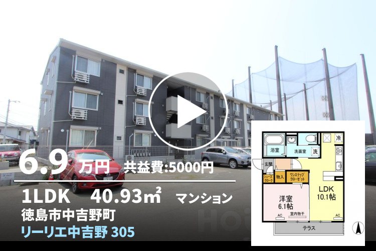 リーリエ中吉野 305