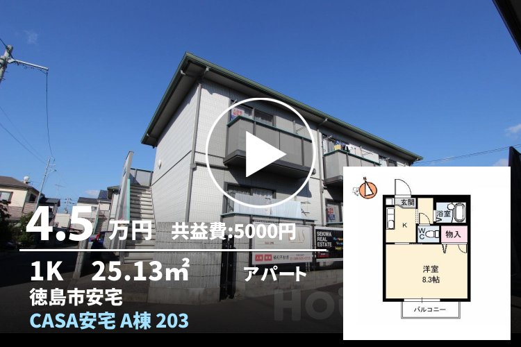 CASA安宅 A棟 203