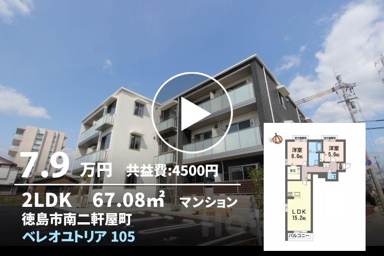 ベレオユトリア 105