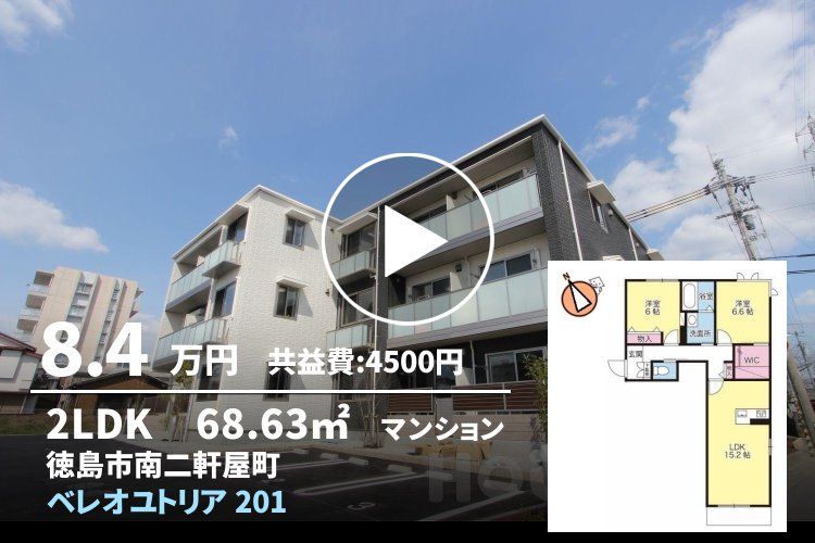 ベレオユトリア 201