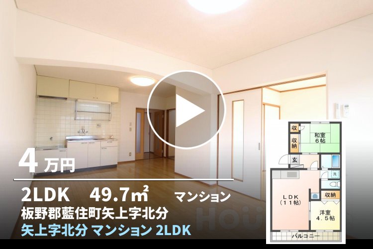 矢上 マンション 2LDK 201