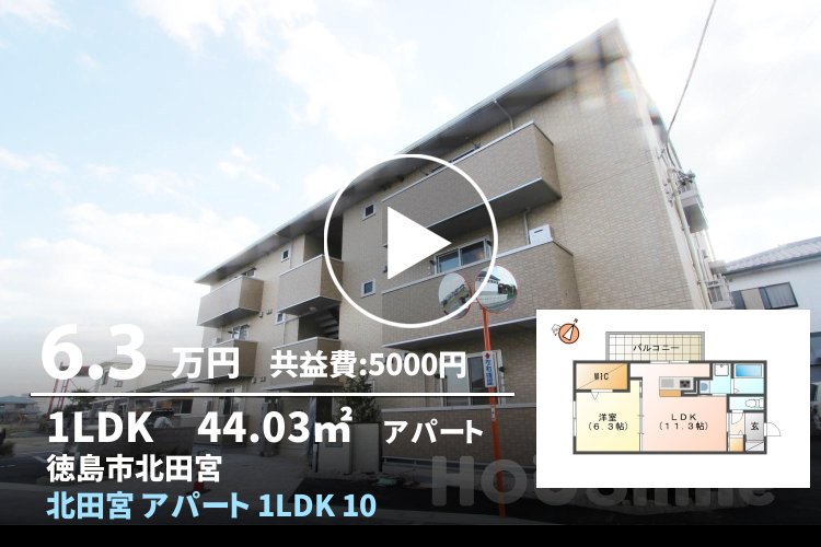 北田宮 アパート 1LDK 105