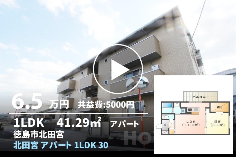 北田宮 アパート 1LDK 301