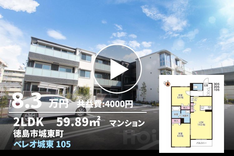 ベレオ城東 105