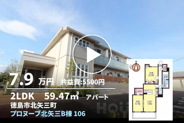 プロヌーブ北矢三B棟 106