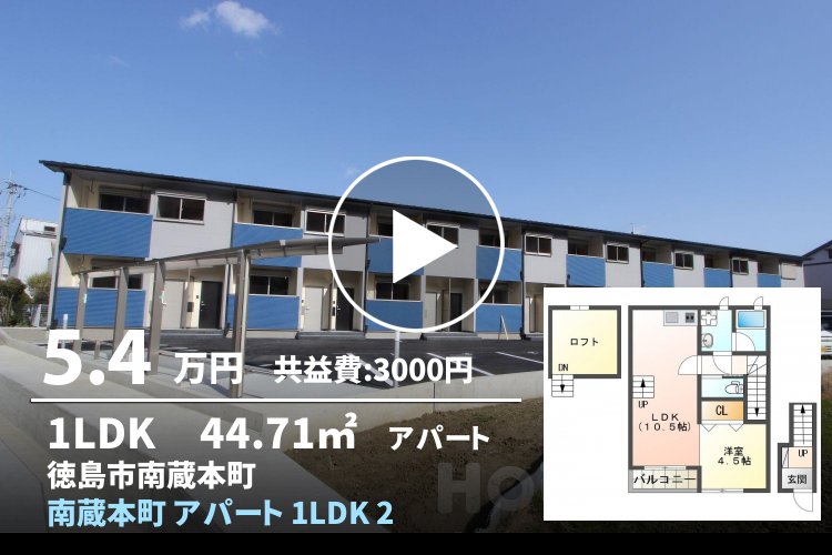 南蔵本町 アパート 1LDK 202