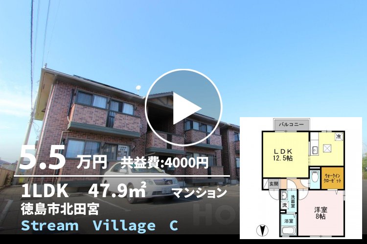 Stream Village C棟 C102