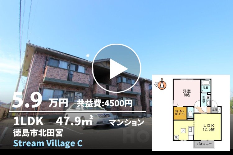 Stream Village C棟 C202
